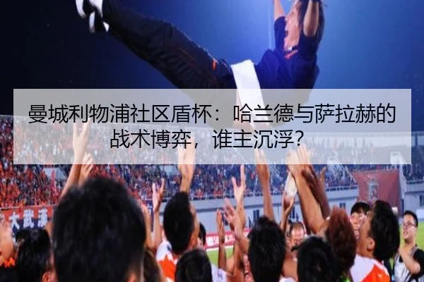 man-cheng-li-wu-pu-she-qu-dun-bei-ha-lan-de-yu-sa-la-he-de-zhan-shu-bo-yi-shui-zhu-chen-fu-2-760.jpg