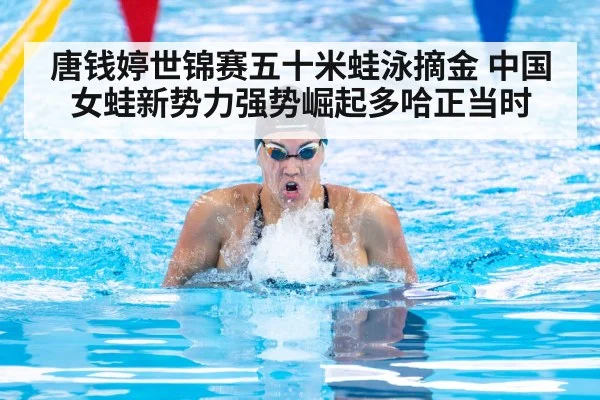 female swimmer