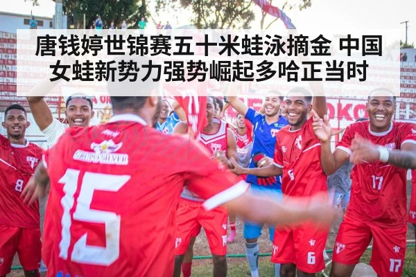 victory celebration