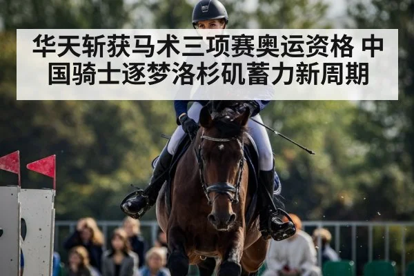 equestrian eventing