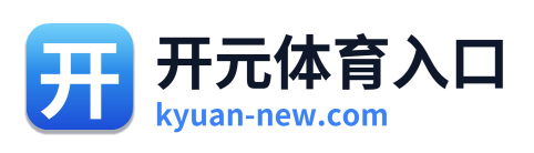 开元体育入口
